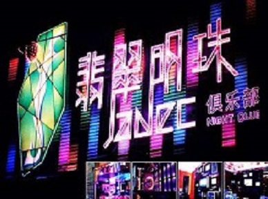 龙圩哪里荤的KTV陪酒女漂亮多-翡翠明珠KTV好玩会所体验